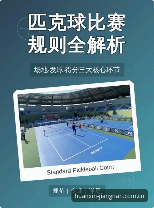 江南app体育APP 江南体育平台全新体验完整指南:从竞品替代到赛事分析的深度探索